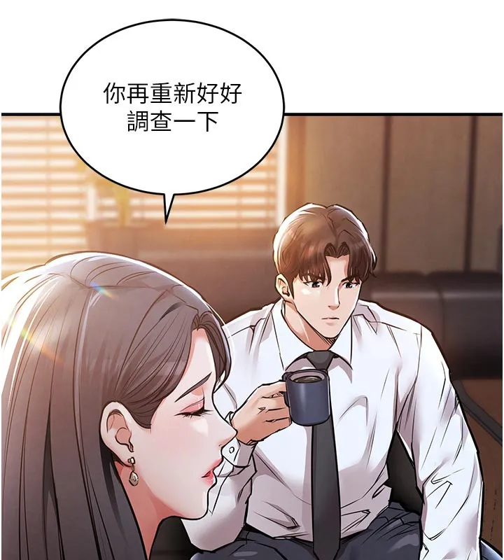 衣锦还乡 第6話-錢債肉償 第138页