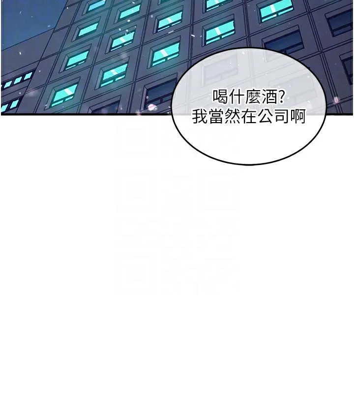 衣锦还乡 第6話-錢債肉償 第100页