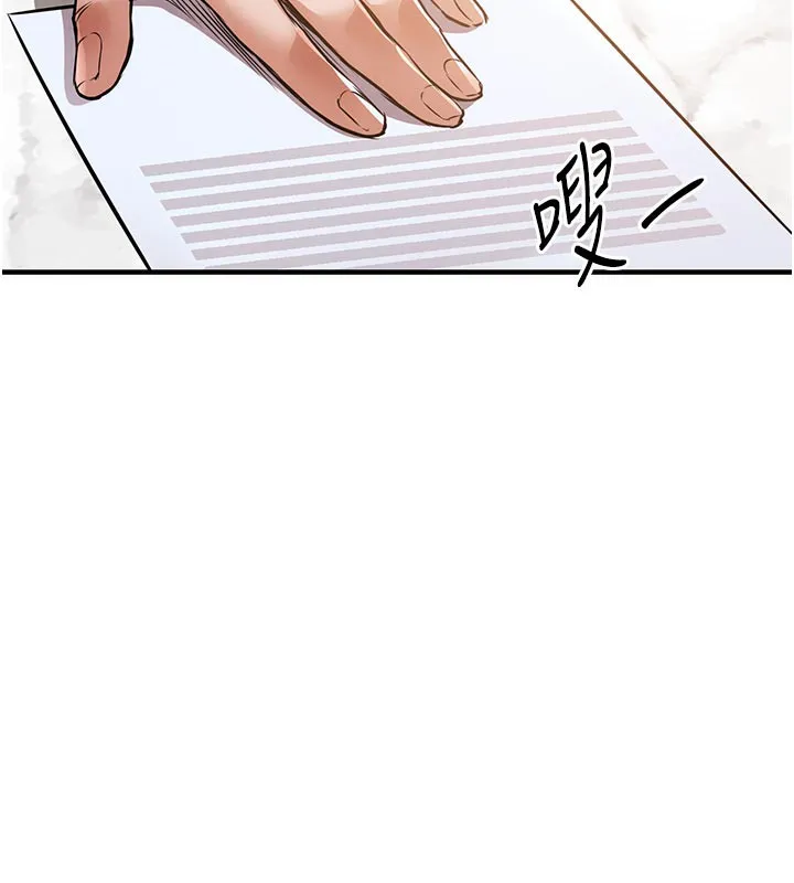 衣锦还乡 第6話-錢債肉償 第141页