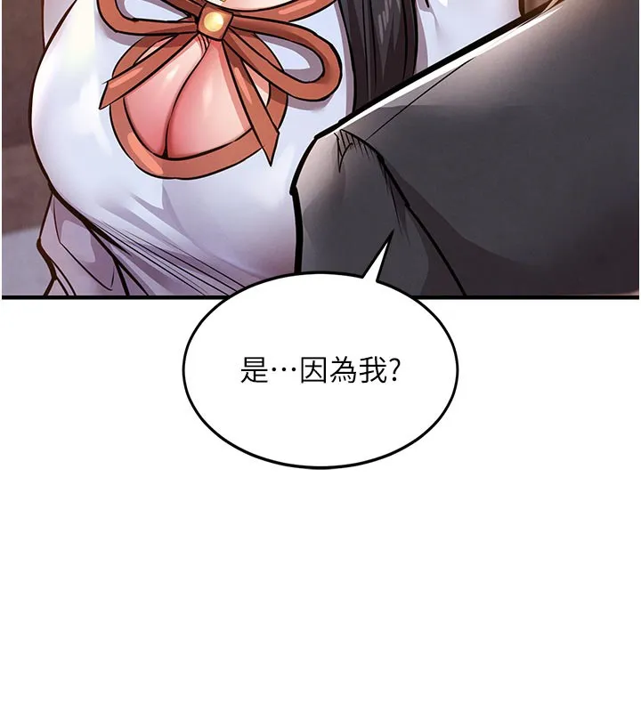 衣锦还乡 第6話-錢債肉償 第82页