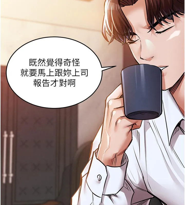 衣锦还乡 第6話-錢債肉償 第153页