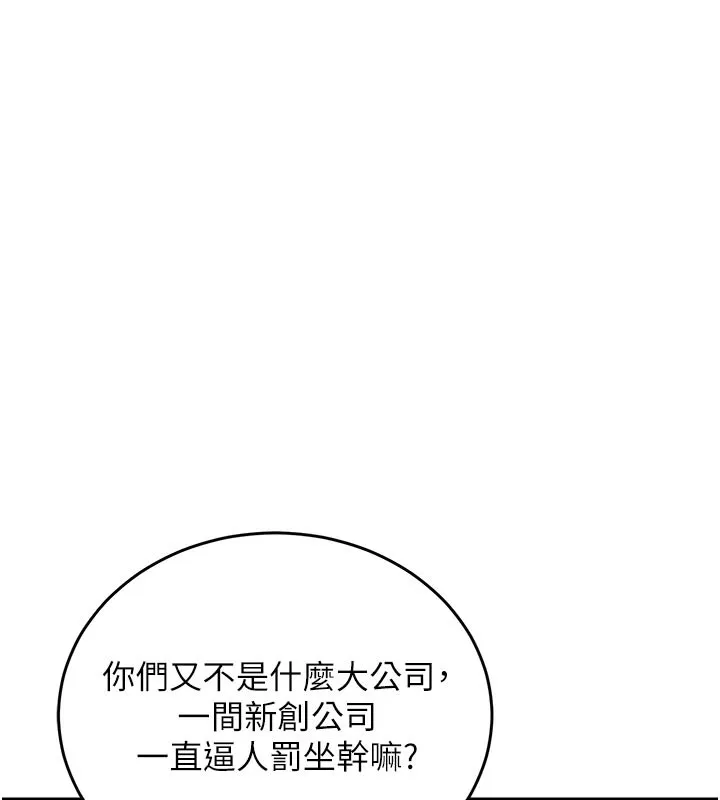 衣锦还乡 第6話-錢債肉償 第22页