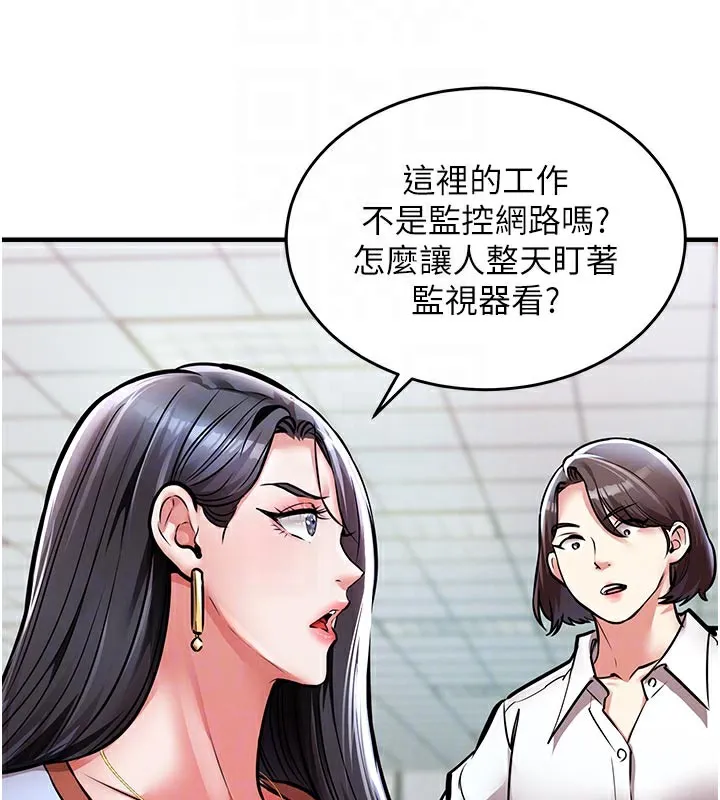 衣锦还乡 第6話-錢債肉償 第20页