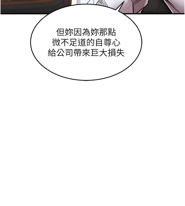 衣锦还乡 第6話-錢債肉償 第154页