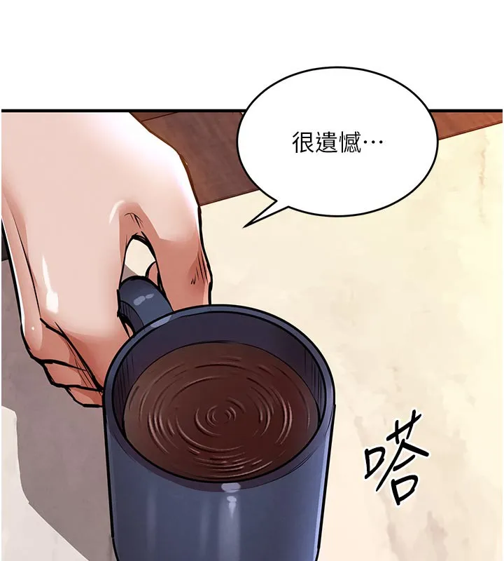 衣锦还乡 第6話-錢債肉償 第155页