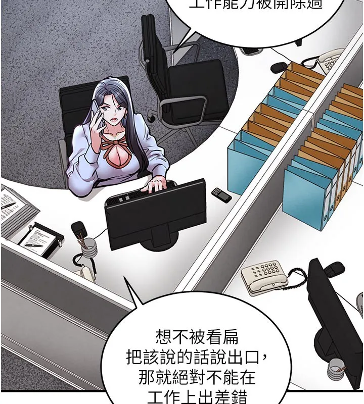 衣锦还乡 第6話-錢債肉償 第102页