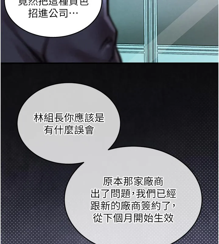 衣锦还乡 第6話-錢債肉償 第27页