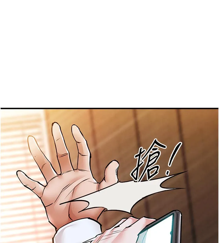 衣锦还乡 第6話-錢債肉償 第196页