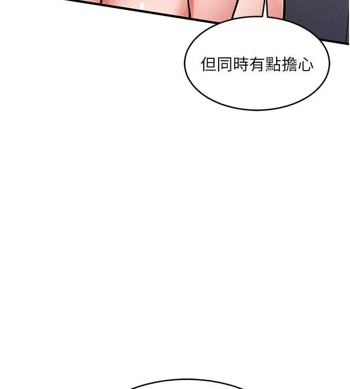 衣锦还乡 第37話-被內射後突然變成小女人 第40页