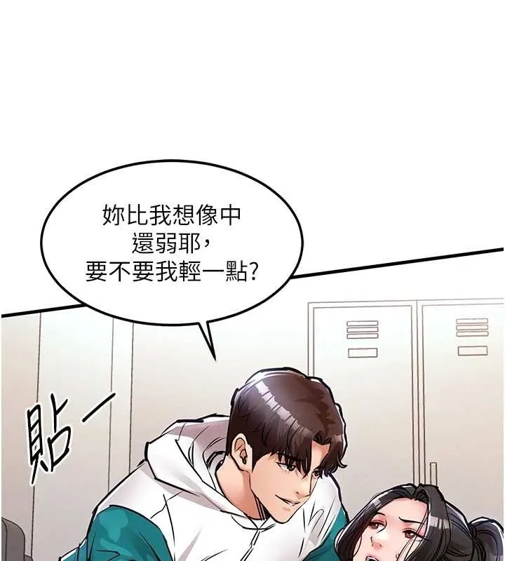 衣锦还乡 第37話-被內射後突然變成小女人 第55页