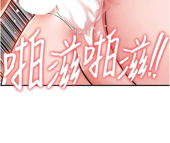 衣锦还乡 第37話-被內射後突然變成小女人 第93页