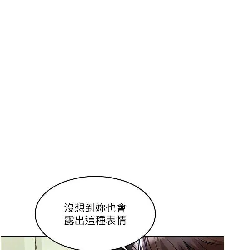 衣锦还乡 第37話-被內射後突然變成小女人 第24页