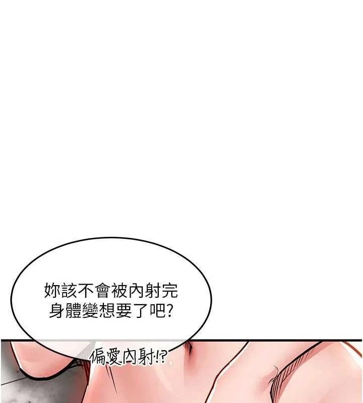 衣锦还乡 第37話-被內射後突然變成小女人 第175页