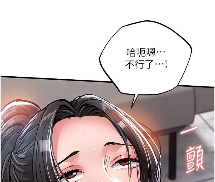 衣锦还乡 第37話-被內射後突然變成小女人 第115页