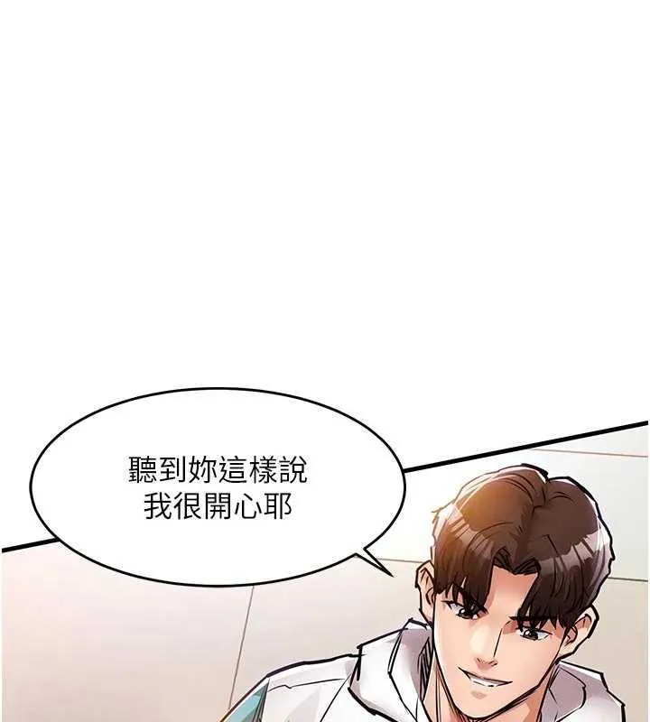 衣锦还乡 第37話-被內射後突然變成小女人 第38页