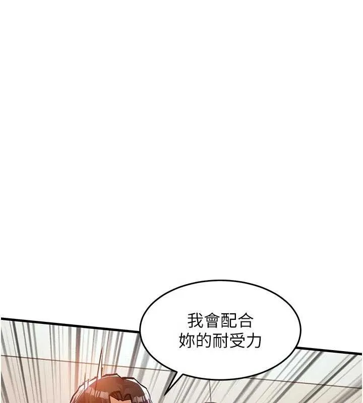 衣锦还乡 第37話-被內射後突然變成小女人 第45页
