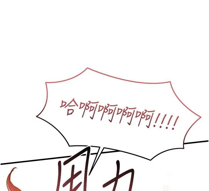 衣锦还乡 第37話-被內射後突然變成小女人 第101页