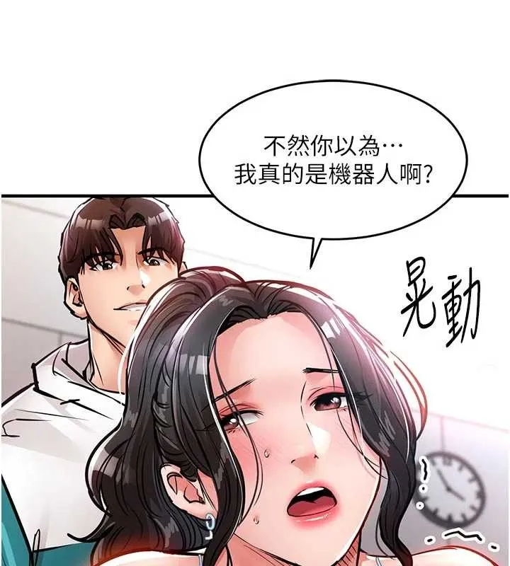 衣锦还乡 第37話-被內射後突然變成小女人 第27页