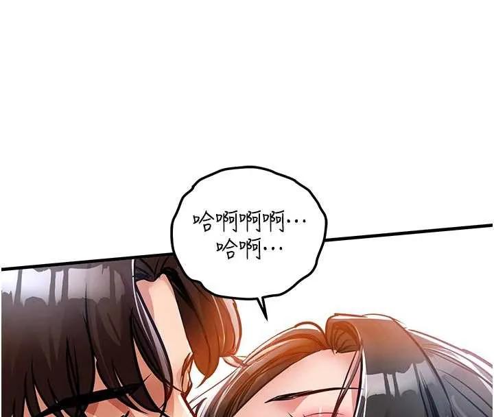 衣锦还乡 第37話-被內射後突然變成小女人 第67页