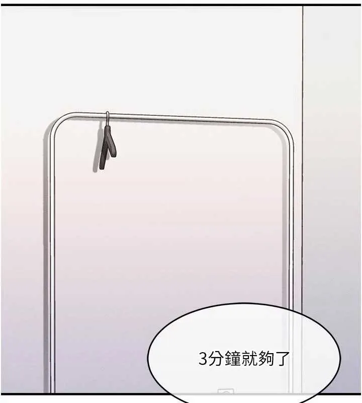 衣锦还乡 第37話-被內射後突然變成小女人 第187页