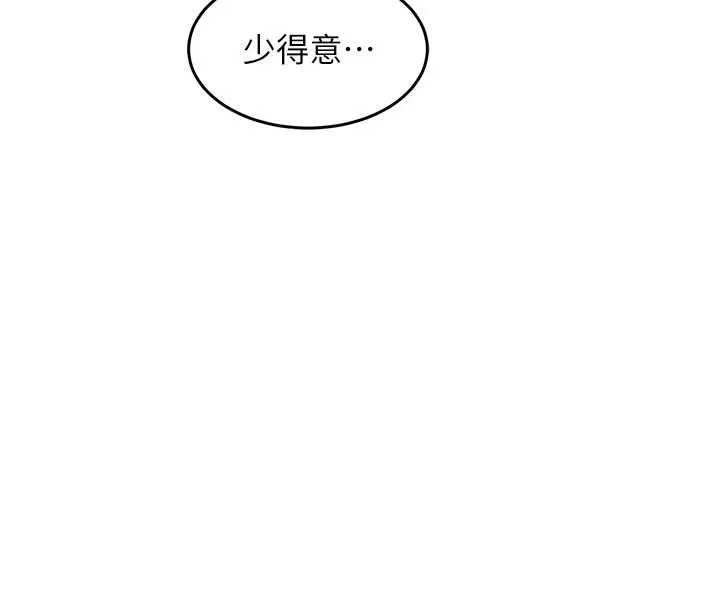 衣锦还乡 第37話-被內射後突然變成小女人 第26页