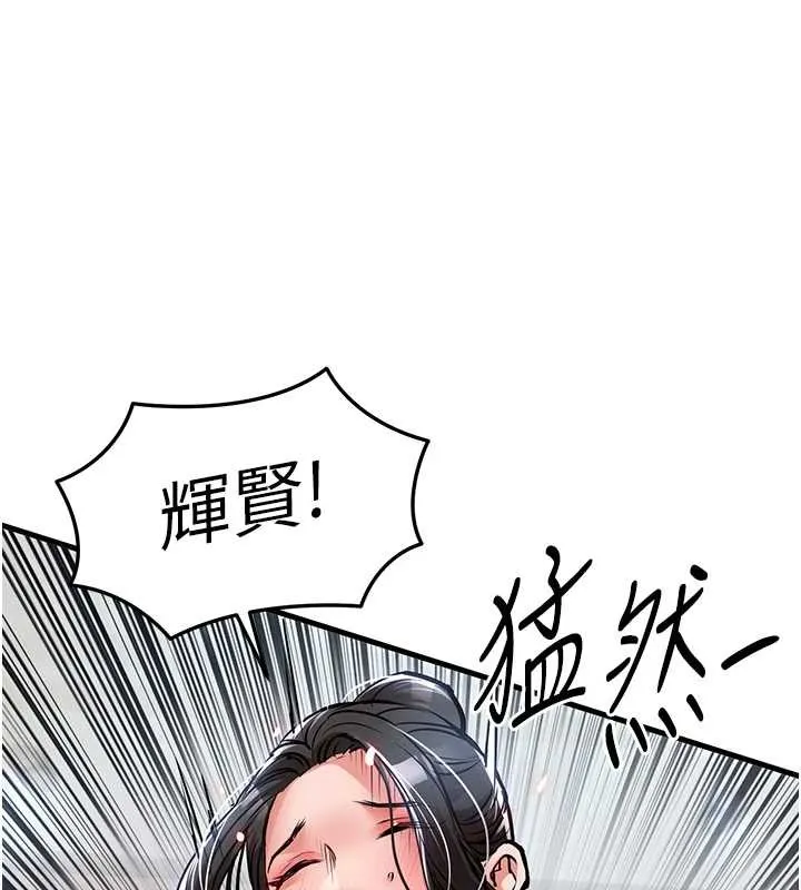 衣锦还乡 第37話-被內射後突然變成小女人 第104页