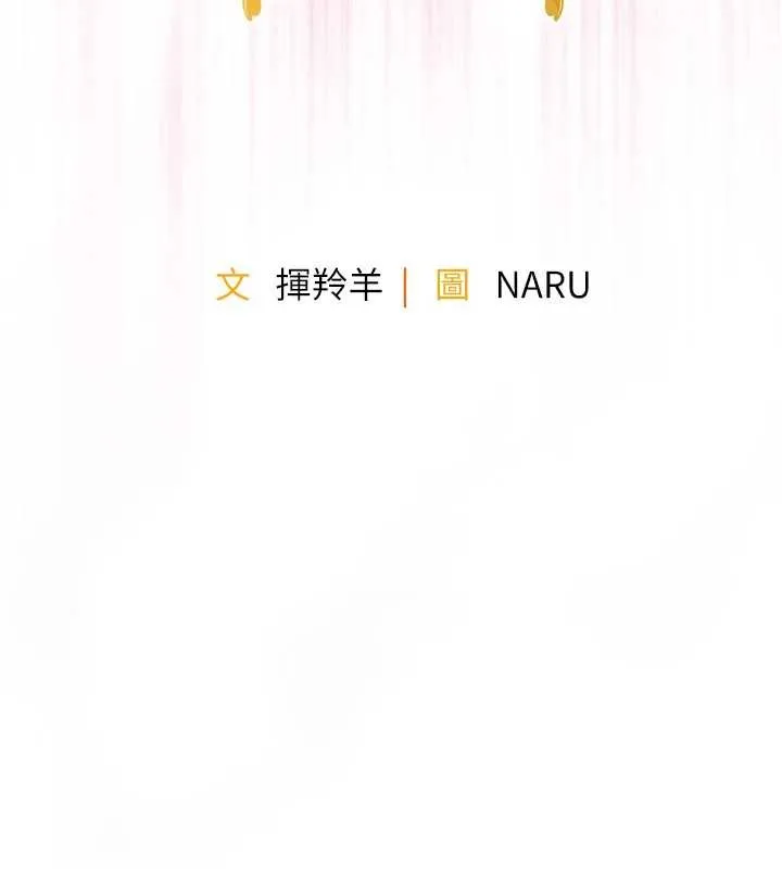 衣锦还乡 第37話-被內射後突然變成小女人 第17页