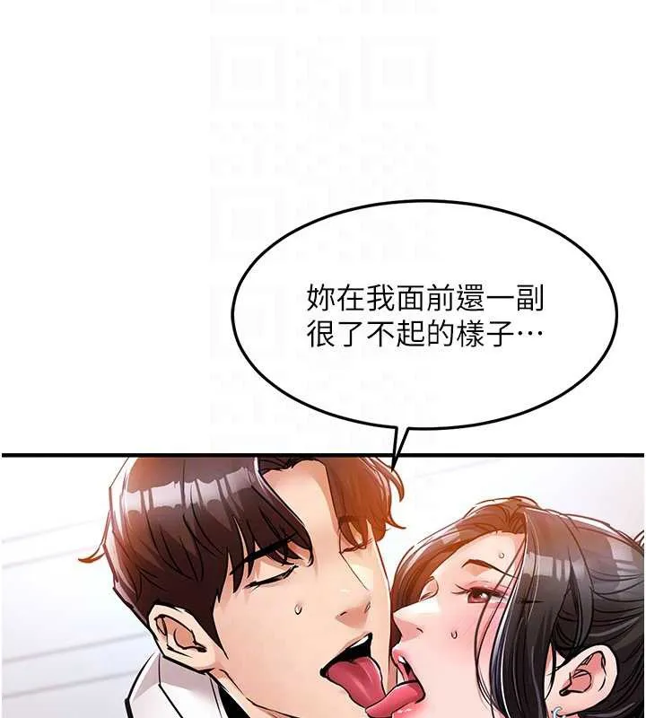 衣锦还乡 第37話-被內射後突然變成小女人 第62页
