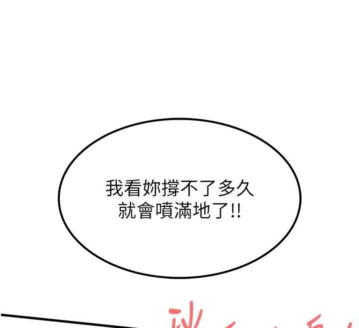 衣锦还乡 第37話-被內射後突然變成小女人 第63页