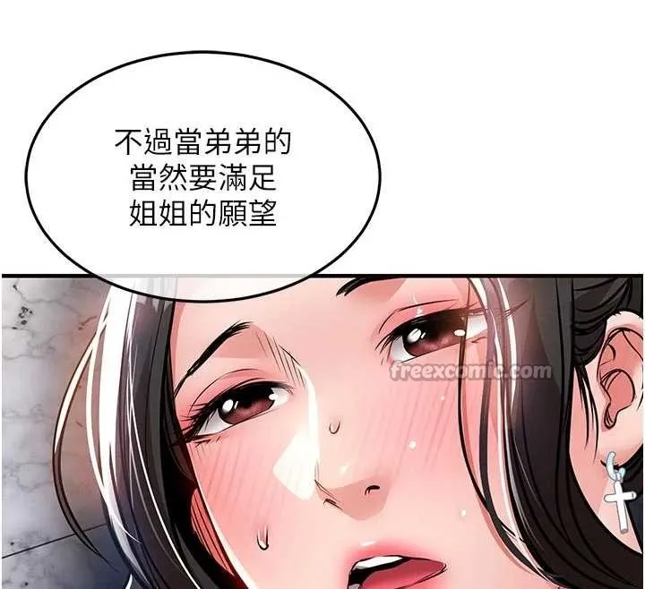 衣锦还乡 第37話-被內射後突然變成小女人 第180页