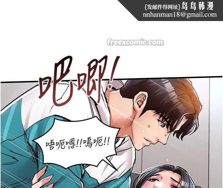 衣锦还乡 第37話-被內射後突然變成小女人 第97页