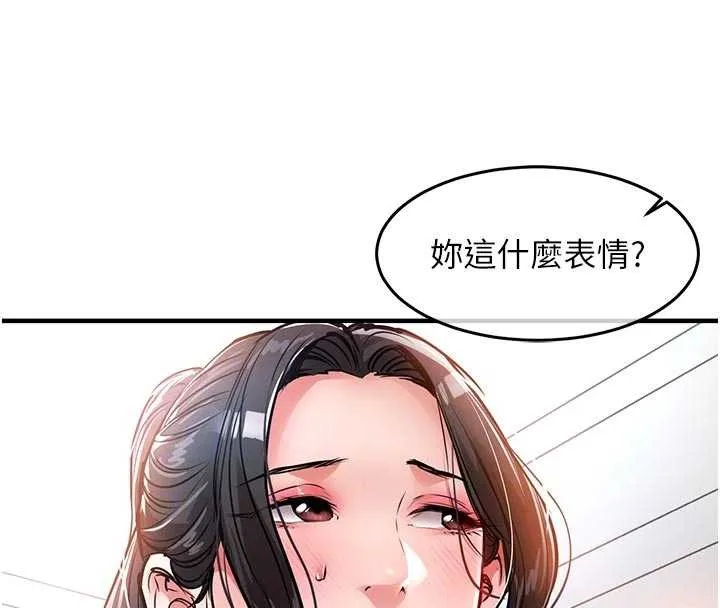 衣锦还乡 第37話-被內射後突然變成小女人 第22页