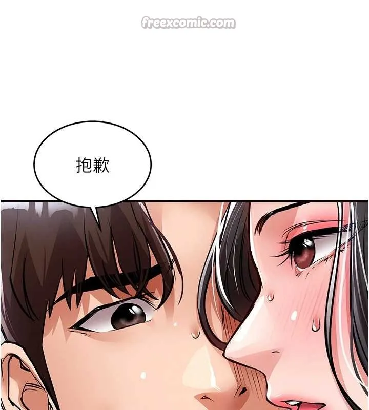 衣锦还乡 第37話-被內射後突然變成小女人 第166页