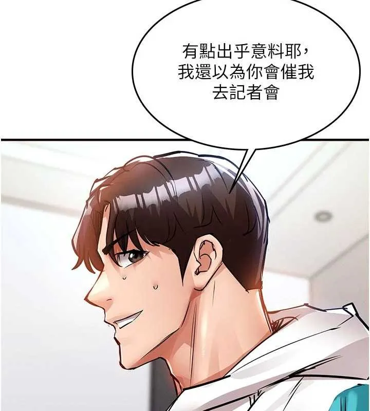 衣锦还乡 第37話-被內射後突然變成小女人 第178页