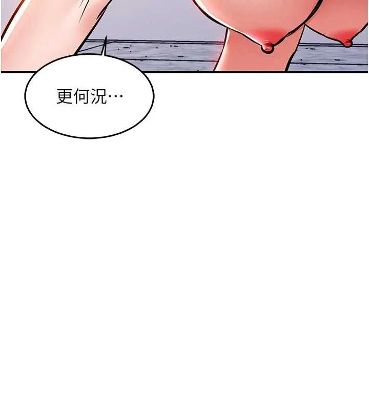 衣锦还乡 第37話-被內射後突然變成小女人 第31页