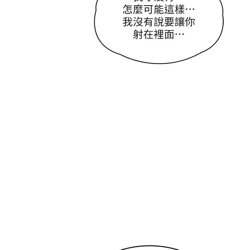 衣锦还乡 第37話-被內射後突然變成小女人 第177页