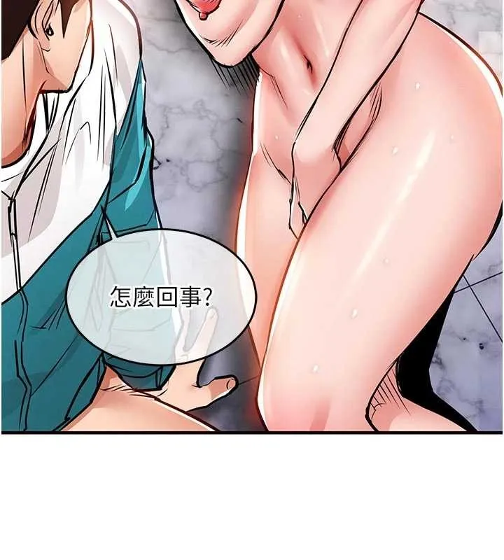 衣锦还乡 第37話-被內射後突然變成小女人 第174页