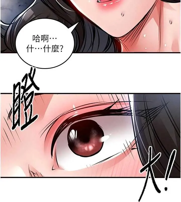 衣锦还乡 第37話-被內射後突然變成小女人 第181页