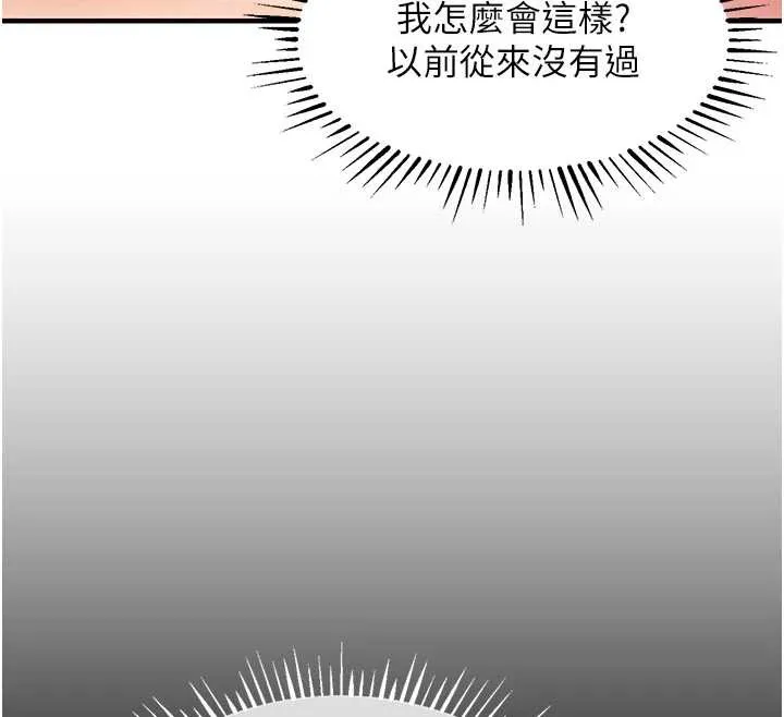 衣锦还乡 第37話-被內射後突然變成小女人 第81页