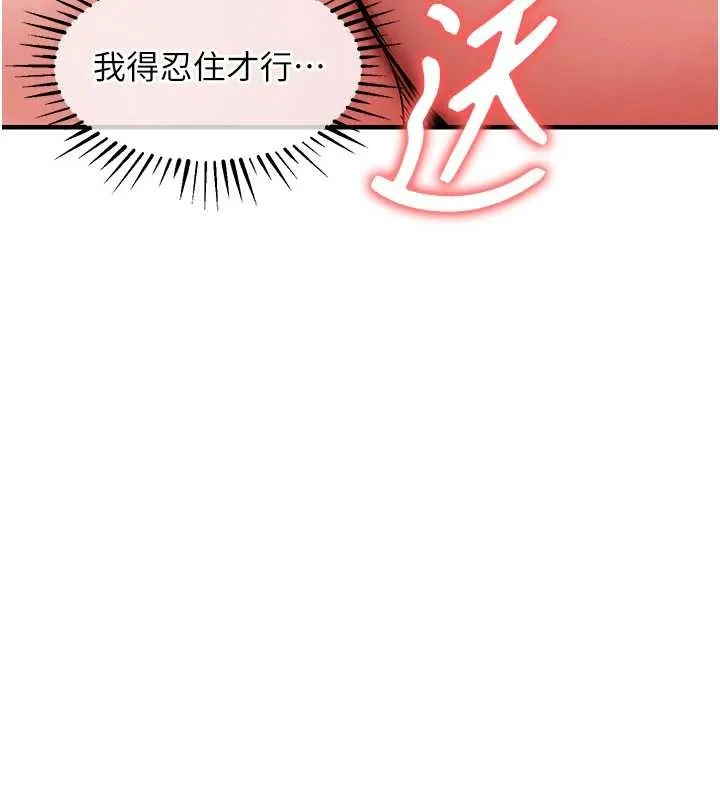 衣锦还乡 第37話-被內射後突然變成小女人 第71页