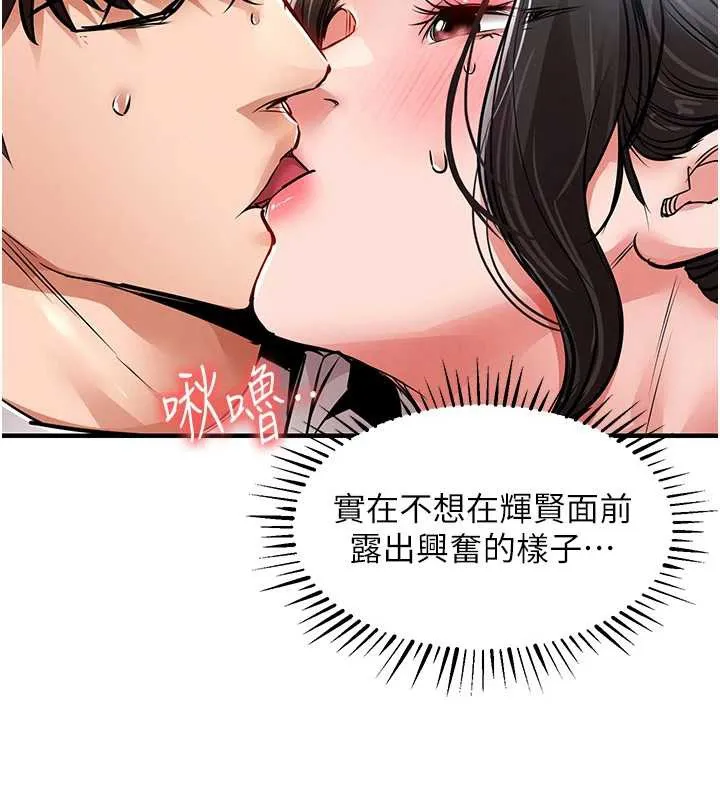 衣锦还乡 第37話-被內射後突然變成小女人 第68页