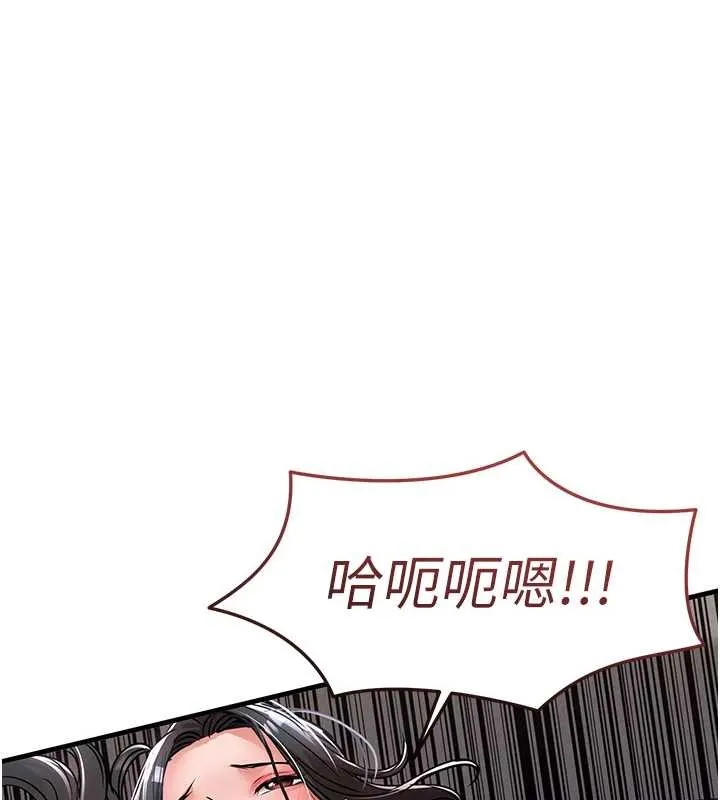 衣锦还乡 第37話-被內射後突然變成小女人 第133页