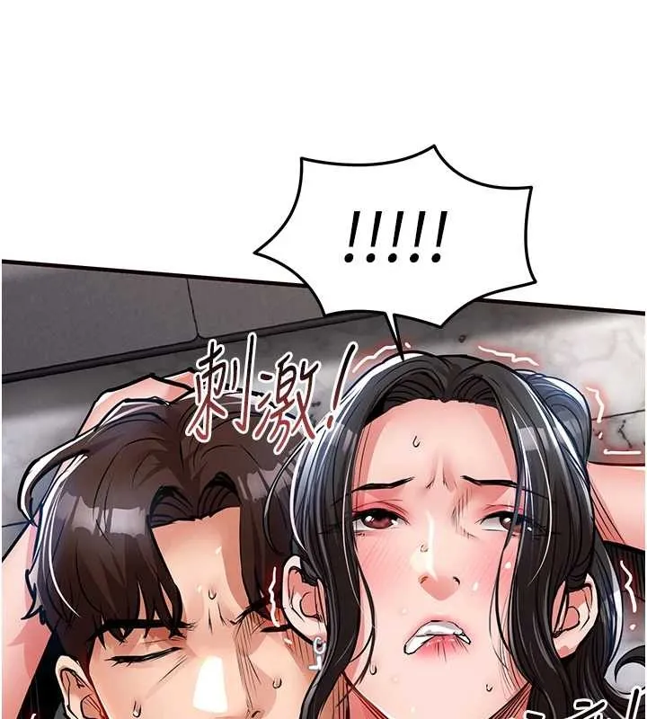 衣锦还乡 第37話-被內射後突然變成小女人 第155页