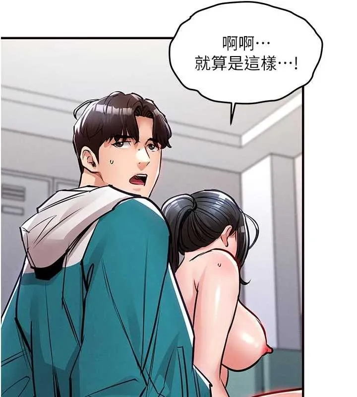 衣锦还乡 第37話-被內射後突然變成小女人 第169页