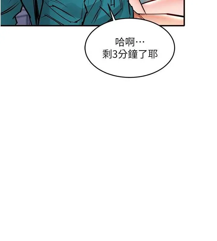 衣锦还乡 第37話-被內射後突然變成小女人 第170页