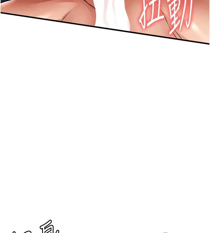 衣锦还乡 第37話-被內射後突然變成小女人 第130页