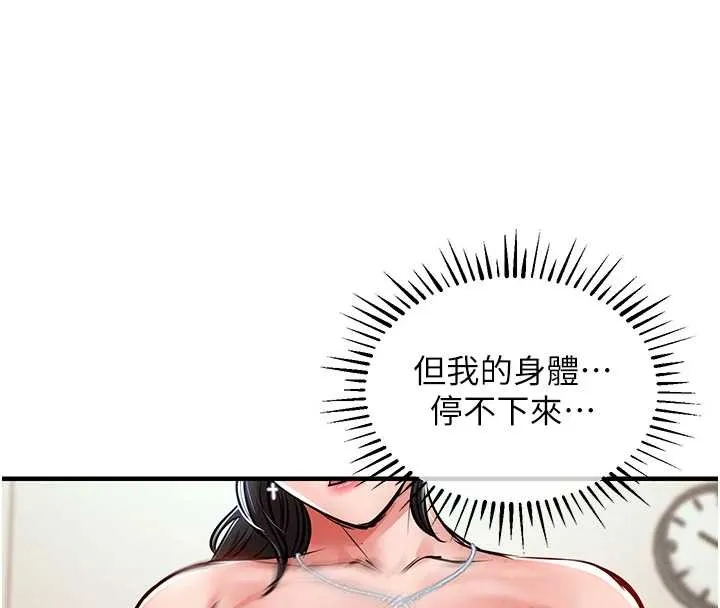 衣锦还乡 第37話-被內射後突然變成小女人 第128页