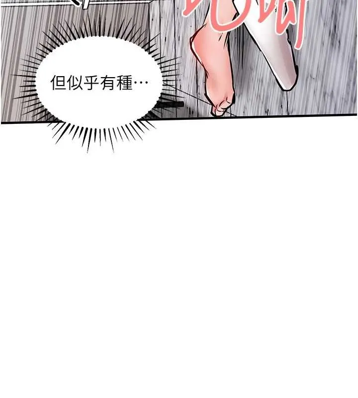 衣锦还乡 第37話-被內射後突然變成小女人 第96页