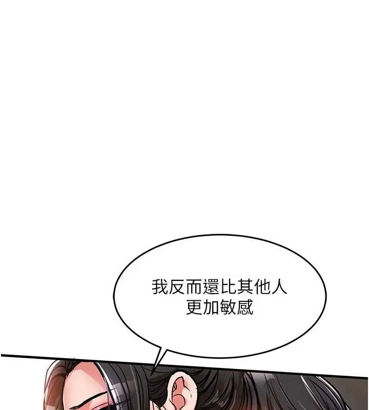 衣锦还乡 第37話-被內射後突然變成小女人 第29页