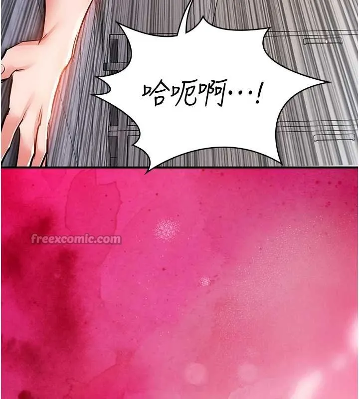 衣锦还乡 第37話-被內射後突然變成小女人 第14页